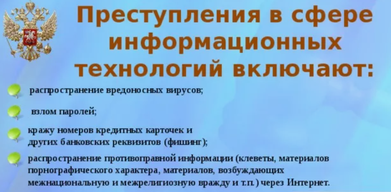 Памятка: «Информационная гигиена».