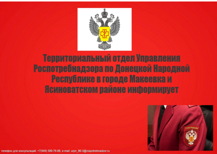 Роспотребнадзор напоминает о профилактике ОКИ
