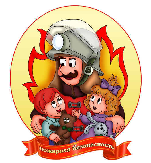 Противопожарная пропаганда.