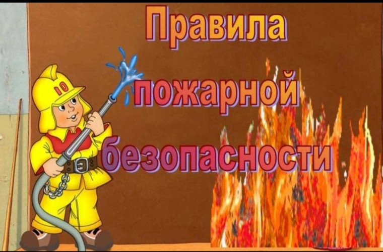 Неделя "Безопасные каникулы".
