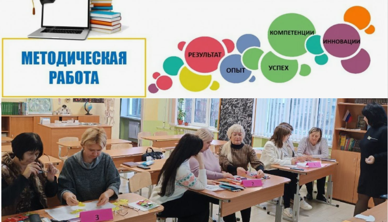 Методическая работа.