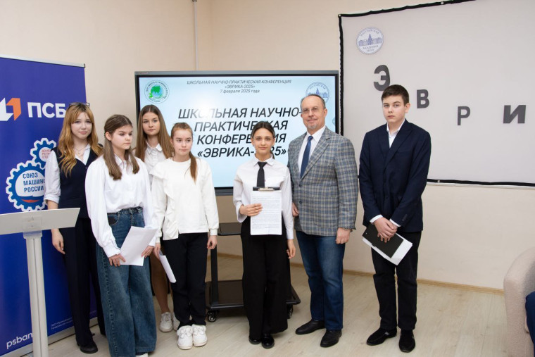 I научно-практическая конференция "Эврика: исследование, эксперимент, открытие".