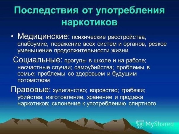 Профилактика употребления ПАВ несовершеннолетними..