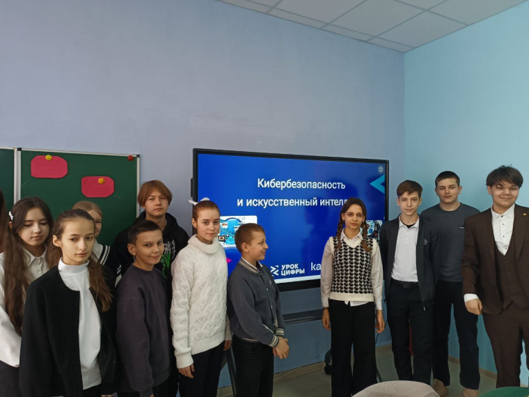 Урок цифры «Кибербезопасность и искусственный интеллект»..