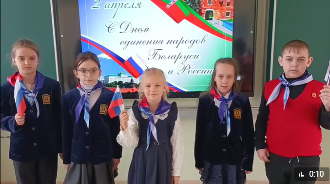 День единения России и Беларуси!.