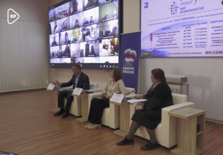 Партийный проект Единой России «Мир возможностей».
