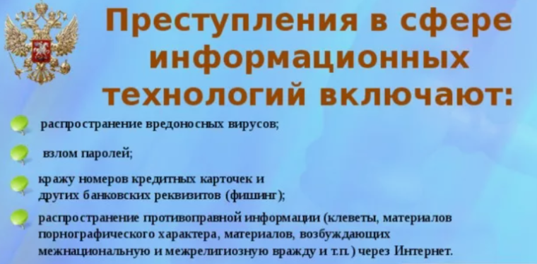 Памятка: «Информационная гигиена».